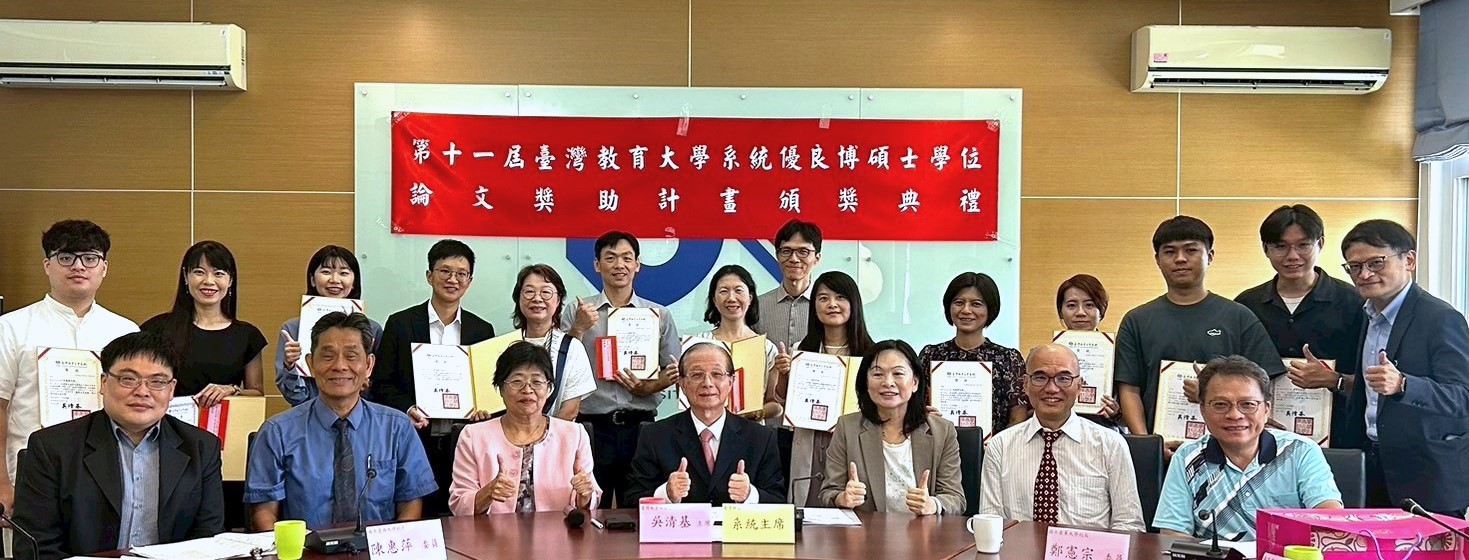 第十一屆博碩士論文獎助計畫頒獎典禮大合照